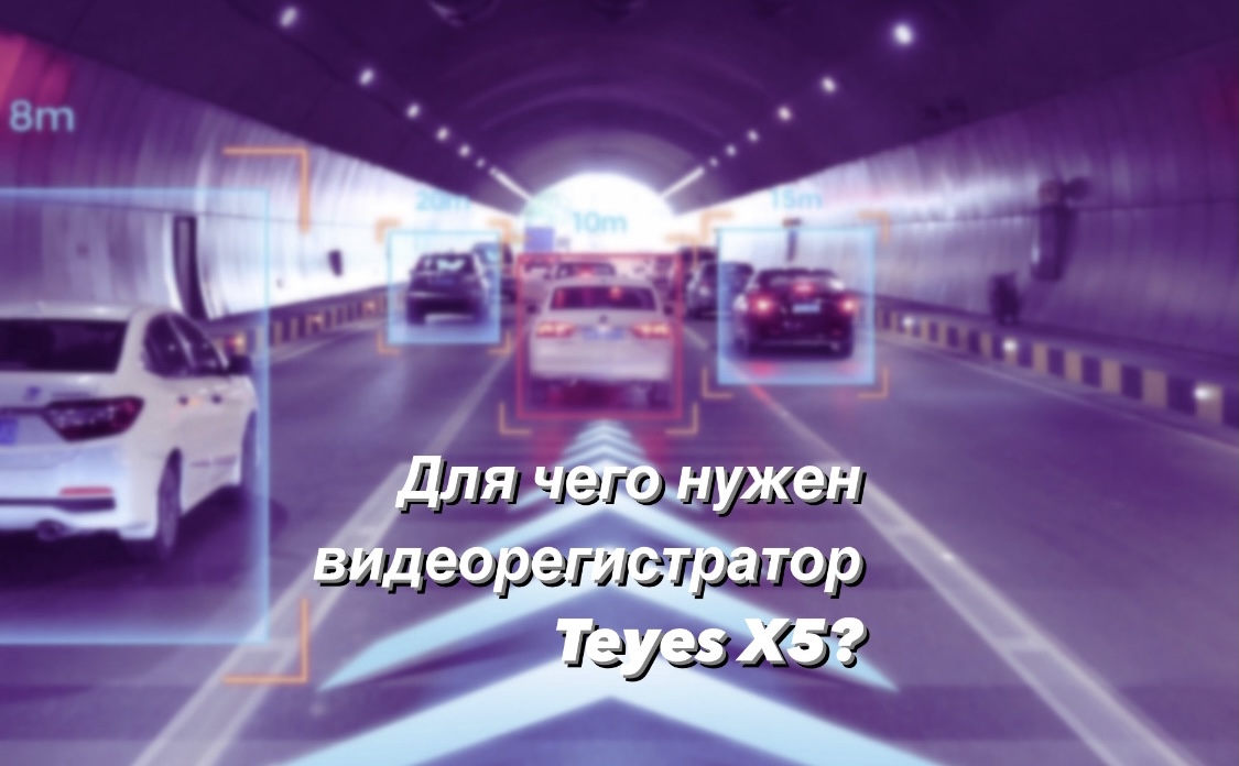 Регистратор teyes x5 как просматривать файлы записи