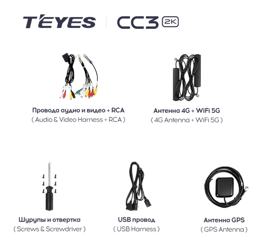 Установочный набор для магнитолы Teyes CC3 2K купить в официальном ...