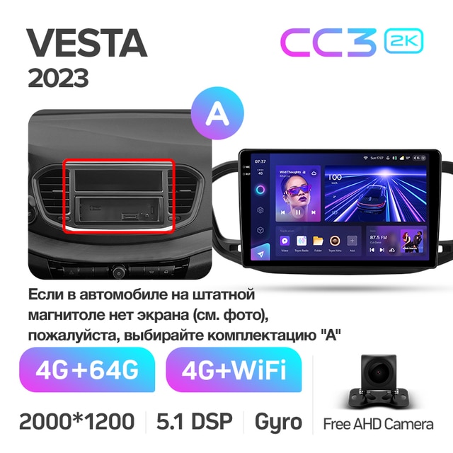 Магнитола Teyes CC3 2K 4-64 LADA Vesta 2023 10.36" (F2) (A) купить в ...