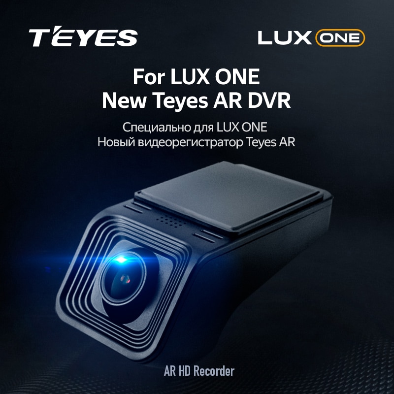 Видеорегистратор Teyes Lux One купить в официальном магазине Teyes в Москве