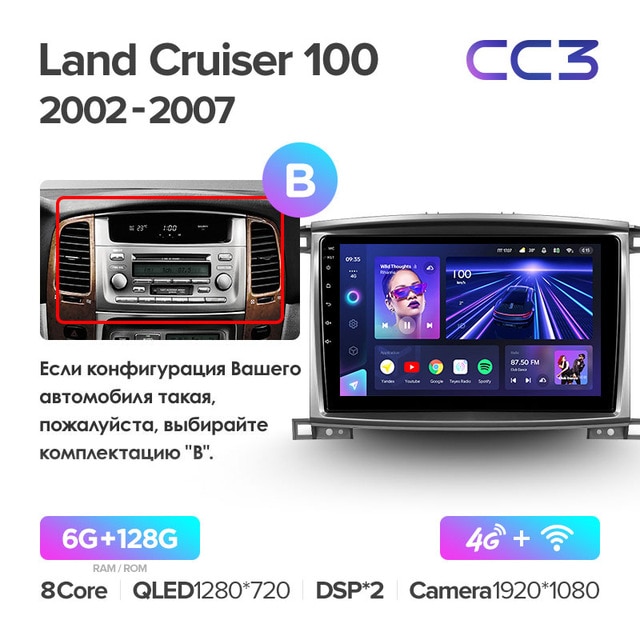 Магнитола Teyes CC3 6-128 Toyota Land Cruiser LC 100 2002 — 2007 10.2 ...